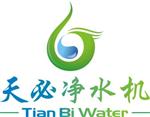 佛山市南海天必净水设备有限公司