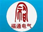泰安市福通矿用电气设备