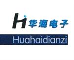 湖南华海电子科技开发有限公司