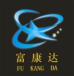 深圳富康达塑胶材料有限公司
