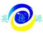 深圳市英德源科技塑胶制品有限公司