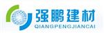 苏州强鹏耐力板建材有限公司