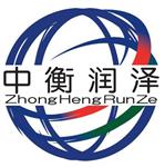 中衡润泽（北京）科技有限公司