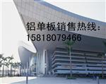 广东铝幕墙装饰材料有限公司