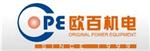 深圳市欧百机电设备有限公司南宁分公司