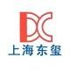 上海东玺仪器制冷设备有限公司