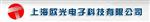上海欧光电子有限公司
