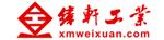 厦门纬轩机电设备有限公司业务部