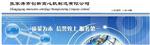 张家港市创新制造有限公司