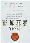 连云港隆晟数控有限公司
