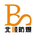北顺防爆电器有限公司