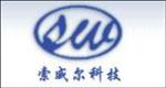 深圳市索威尔科技开发有限公司