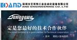 深圳市艾而特工业自动化设备有限公司