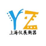 上海仪展衡器设备有限公司