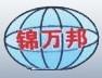 安徽万邦电缆有限公司