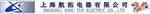 上海航拓电器有限公司