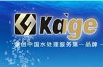 四川凯歌水处理设备有限公司