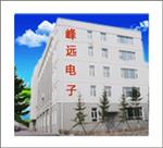 吉林省峰远电子设备有限公司
