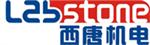 广州西唐机电科技有限责任公司