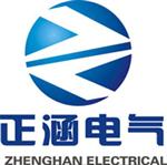 襄樊正涵电气设备有限公司