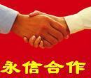河北斯耐特焊接材料厂
