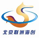 北京联洲海创科技有限公司