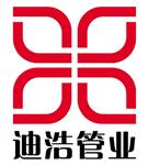山东迪浩耐磨管道股份有限公司