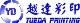 深圳越达彩印机械有限公司