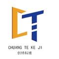 湖南创特科技发展有限公司