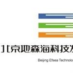 北京地森海物探科技发展有限责任公司