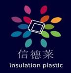 深圳市宝安沙井信德莱塑胶材料经营部