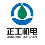 北京正工机电科技有限公司