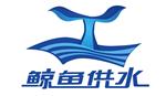 长沙鲸鱼供水设备有限公司