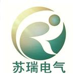 扬州市苏瑞电气有限公司