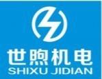 苏州世煦机电设备有限公司（四川办事处）