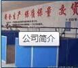 北京天航大业自动化仪表有限公司