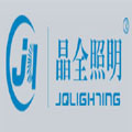温州市晶全照明科技有限公司
