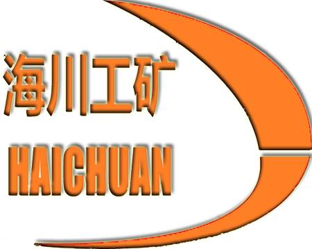 济宁市海川工矿设备有限公司