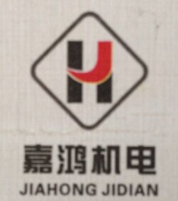 宁波嘉鸿机电责任有限公司