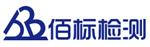 杭州市佰标检测有限公司