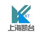 上海凯台自动化控制有限公司