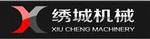 济南绣城机械有限公司