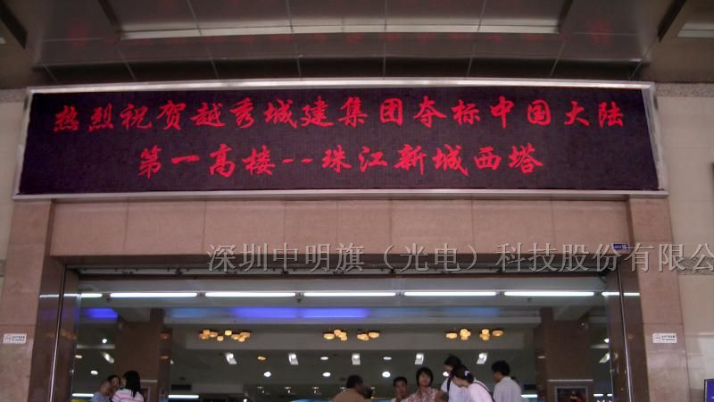 zmq  详细介绍 企业详情  半户外p10单色参数说明    半户外led显示屏