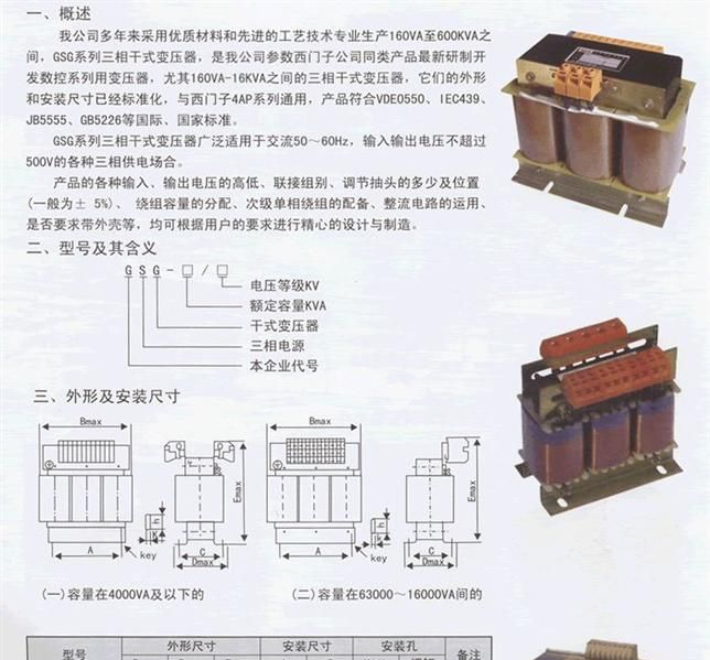 资讯中心 > 正文  变压器有隔离变压器 也就是说一次和2次线圈分开