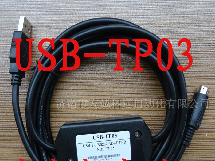 福建供应台安TP03系列PLC编程电缆PC-TP03