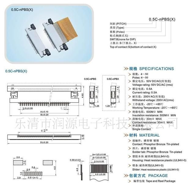 ffc连接器 fpc连接器