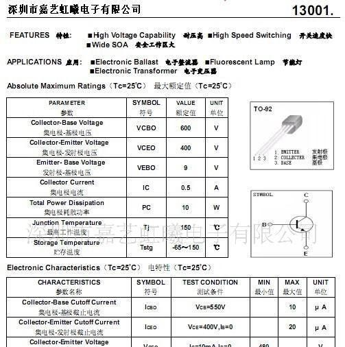 供应三极管13001a