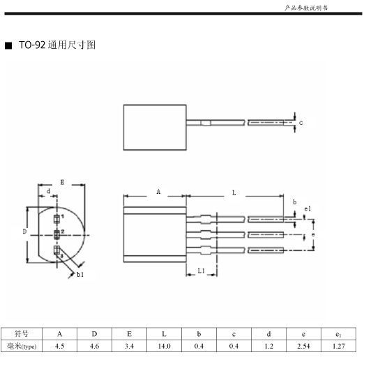 可控硅 晶闸管 pcr606 to-92