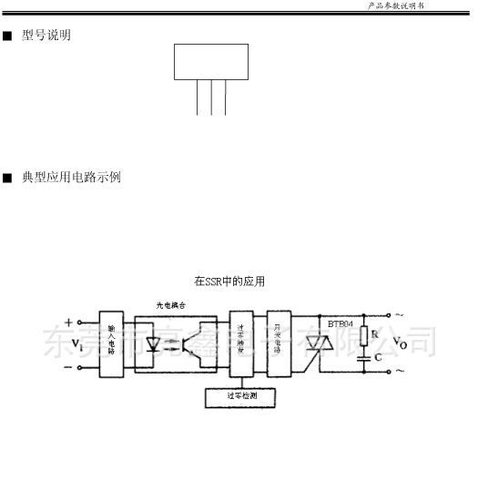 可控硅 晶闸管 bt136-600d/e to-220