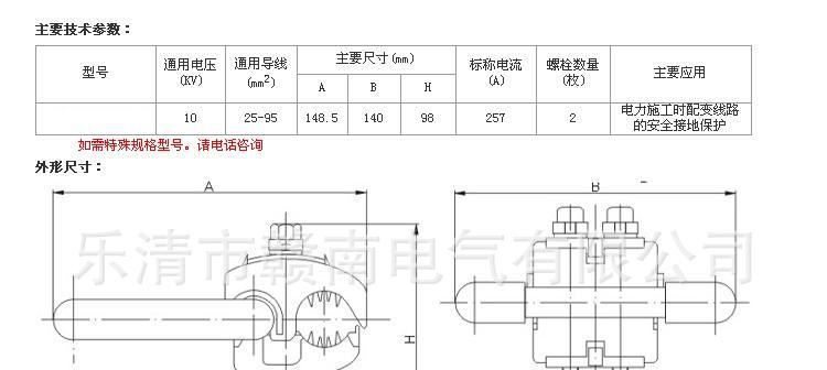 优质绝缘穿刺接地线夹绝缘穿刺接地线夹用途供应接地线夹